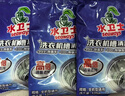 水卫士洗衣机清洁剂7包+除霉剂1瓶 滚筒波轮洗衣机槽清洗剂除菌水卫仕 实拍图