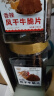 寻香牧场哈尼牧场牛脆脆牛肉脆片薄脆风干牛肉片原味内蒙古薄切牛肉干100g 牛肉脆片1罐  升级款香辣味100g 实拍图
