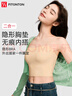 FitonTon无痕内衣女固定杯冰丝背心聚拢美背内衣薄款抹胸外穿无钢圈吊带女 实拍图