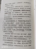 观心（看见此心，明白因果，看懂命运！当代新心学创立人李慎远20余年生命教育沉淀之作） 晒单实拍图