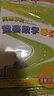 高思学校竞赛数学课本一二三四五六年级上下册数学导引小学高斯奥林匹克数学思维训练举一反三奥数教程教材全解从课本到奥 四年级 竞赛数学课本上下册+引导 定价114 实拍图