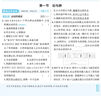 曲一线 初中物理 八年级全一册 沪科版 2025版初中同步 5年中考3年模拟五三 实拍图