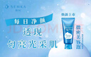 珊珂保湿泡沫洁面膏 男女士清洁保湿控油泡沫洁面乳膏120g 原洗颜专科 实拍图