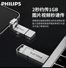 飞利浦（PHILIPS）512GB 高速固态U盘 手机电脑双接口 11UT-G 读速高达550MB/s 手机U盘 大容量优盘 实拍图
