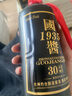 【贵州·国酱白酒】酱香型白酒经典白酒系列纯粮酒口粮酒 炒菜做饭 53%vol 500mL 1瓶 礼盒装 实拍图