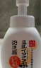 莎娜（SANA）豆乳美肌泡沫洗面奶女按压泡泡清洁慕斯保湿洁面200ml 实拍图