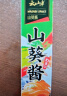 云山半粗研磨山葵酱芥末酱43g青芥末辣酱辣根刺身海鲜寿司火锅蘸料 实拍图