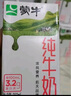 蒙牛全脂纯牛奶250ml*16盒 牛奶中秋送礼盒装 电商定制 部分地区6月 实拍图