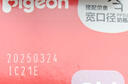 贝亲（Pigeon）自然离乳系列吸嘴 替换奶嘴 6月+ BA151 实拍图