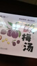 福东海 酸梅汤原料包250克 桂花乌梅汤冷泡冲饮花果养生茶包独立袋 实拍图