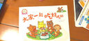 铃木绘本 我准备好上小学一年级了（3-6岁 幼小衔接 入学焦虑 社交 独立 第5辑）省钱卡 实拍图