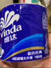 维达（Vinda）有芯卷纸 蓝色经典4层180克*30卷 加厚 纸巾 整箱 实拍图