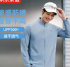 京东京造【UPF500+】男外套凉感运动夹克男运动防晒衣户外休闲衣风车浅蓝M 实拍图