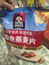 桂格（QUAKER）即食燕麦片1478克 营养早餐 膳食纤维 零添加白砂糖 实拍图