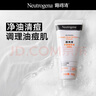 露得清水杨酸洗面奶控油净痘洁面乳100g男女深层清洁护肤品520礼物 实拍图