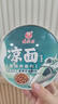南街村凉面香菇肉酱味222g*4盒河南特产暑期旅行动车便携即食泡面 实拍图