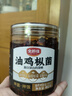 云山半全厨佳系列 油鸡枞菌460g 云南特产即食菌菇油鸡枞菌酱拌面下饭菜 实拍图