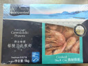 京东超市 海外直采北极甜虾刺身2斤/盒90-120只 (MSC认证) 日料刺身 即食 实拍图