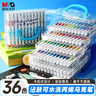 晨光（M&G）文具叠盒36色丙烯马克笔安全学生儿童可水洗画笔记号笔荧光笔涂鸦手绘彩绘生日礼物APMT80G6水彩笔 实拍图