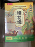 乐乐趣 镜花缘东方冒险故事绘本（6册）山海经名著中国传统故事绘本6-10岁小学生课外书阅读省钱卡 实拍图