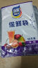 【热销100万】抽取式保鲜袋抽取式点断/平口食品级保鲜膜套 【透明袋】保鲜膜套 20只体验装 实拍图