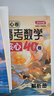 2025一数核心卷40套一数必刷40卷一数教辅 数学 配套视频讲解 实拍图