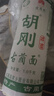 胡刚古蔺手工面挂面碱水面条干面四川泸州特产舌尖上的中国推荐美食 碱水面2斤 二刀面（3mm） 实拍图