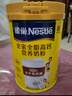 雀巢（Nestle）全脂成人奶粉高钙高蛋白中老年学生男士女士全家营养早餐奶粉800g 实拍图