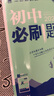 奇想文库：国际经典小学生阅读能力养成分级读物第二辑（平装8册）小学生课外阅读，二三四五六年级必读课外书省钱卡 实拍图