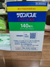 撒隆巴斯日本久光制药膏药贴腰肩久光止痛膏贴原装进口撒隆巴斯镇痛贴稿（4.2cm*6.5cm）140片 实拍图