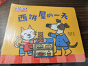 小猫汤米 第一二辑（全18册）交往启蒙/行为能力 幼儿园宝宝敏感期社交情商启蒙好性格好习惯培养 躲猫猫  0-1-2-3岁幼儿启蒙早教儿童图画书 大豆油墨印刷 绿色环保  书香节阅读节亲子必读 实拍图
