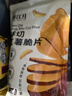 春江月香脆红薯片200g红薯干脆片地瓜干片油炸农家追剧休闲零食大礼包 实拍图