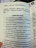 正面管教 修订版 如何不惩罚不娇纵有效管教孩子 育儿百科 最温柔的教养 樊登 早教书 尼尔森著庭教育家教方法 正版0-3岁 3-6岁 6-12岁孩子育儿家教书籍   实拍图