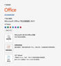 office365永久激活码2021专业增强版office2024激活密钥word文档 office2021永久激活【可重装】 24小时自动发货 实拍图