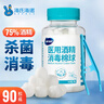 海氏海诺 75%医用酒精消毒棉球 酒精棉球 90粒/瓶（镊子随机赠送） 实拍图