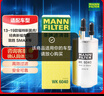 曼牌（MANNFILTER）燃油滤清器汽油滤芯汽油滤WK6040福特福克斯新翼虎蒙迪欧致胜SMAX 实拍图