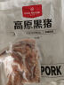 1号会员店 无抗高原黑猪猪肚丝800g猪肚鸡材料煲汤猪肚食材 黑猪肉 生鲜 实拍图
