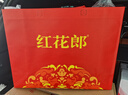 郎酒 红花郎10酱香型白酒53度 500ml*2瓶*2盒礼盒套装 新老包装随机发 实拍图