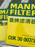 曼牌（MANNFILTER）活性炭空调滤芯格适用宝马专用配件 CUK30007/3活性炭空调滤 实拍图