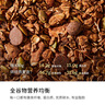 SO ACAI【会员专享10.9试吃】榛子巧克力烘焙燕麦片50g 即食营养早餐 实拍图