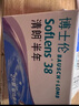 博士伦清朗进口半年抛透明隐形近视眼镜2片装水润舒适500度 实拍图