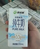 西域春  达西妮亚3.3g乳蛋白新疆纯牛奶200ml*20盒 儿童奶早餐奶 实拍图