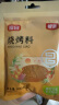 银京烧烤料100g  复合调味料 腌肉烤肉烤串调料撒料蘸料调味品 实拍图