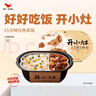统一开小灶 土豆煨牛腩自热米饭 盒装 271g*1盒 户外速食方便 实拍图