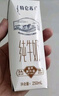 蒙牛特仑苏【0脂肪礼盒装】脱脂纯牛奶 250ml×16盒(3.6g优质乳蛋白)  实拍图