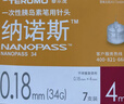 泰尔茂（TERUMO）34G纳诺斯4mm一次性胰岛素笔用针头 注射器 日本进口 5盒装 实拍图