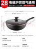 爱仕达（ASD）炒锅麦饭石色不粘平底轻量炒菜锅燃气电磁炉通用28cmCL28S31WG 实拍图