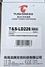 图盛适用联想M7208w硒鼓LD228硒鼓Lenovo M7208 LJ2208 LJ2208w M7218w LJ2218w小新打印机硒鼓粉盒墨盒碳粉 实拍图