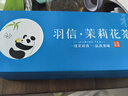 羽信茉莉花茶茶叶200g四川雅安蒙顶山飘雪茶叶礼盒独立小包小袋自己喝 独立小包小袋装4g*50袋 实拍图