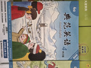 【官方独家】典范英语4a4b 英文原版绘本 小学英语分级阅读 3-12岁 可点读  弘书阁原版引进 搭小猪佩奇 比得兔 猜猜我有多爱你 长颈鹿不会跳舞 实拍图